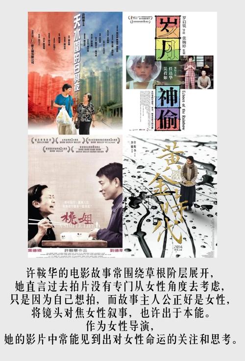 中国影视近年突飞猛进！女性力量崛起，她题材作品目不暇接