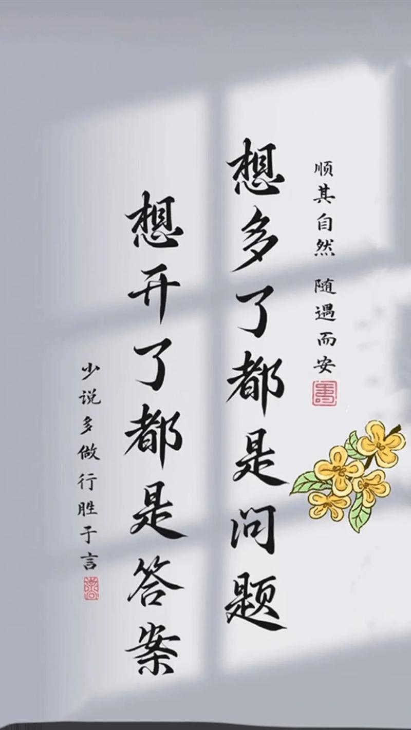 人生放下即自在_英文励志职场语录_人生苦短学会放下
