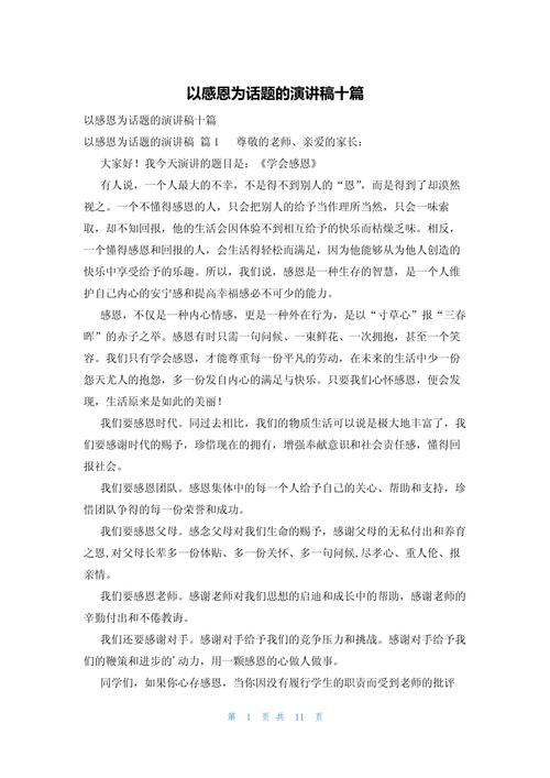 励志演讲稿范文下载_职场新人青春励志演讲稿_励志演讲稿范文精选
