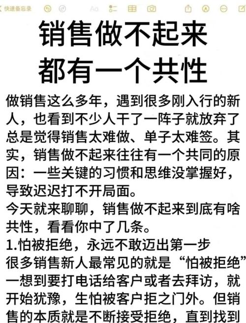 推销员需真心对人感兴趣，做自己认为正确决定推动前进
