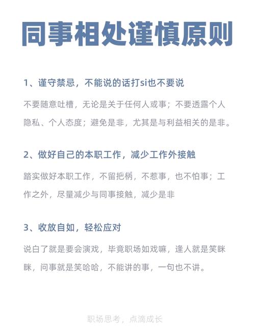 职场生存指南：老同事传授经验，需学会鉴别可取与否？