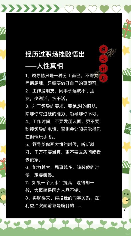 职场人脉重要性_职场老同事经验_职场成功的励志名言名句