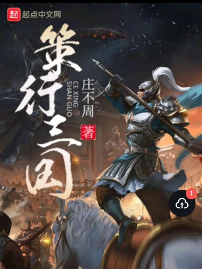 五本高分历史小说推荐！主角于三国乱世中如何逆风翻盘？
