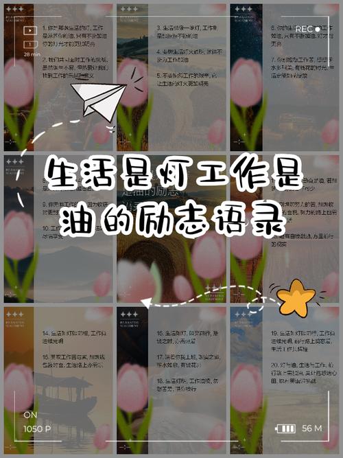 工作中的励志名言_职场励志名言大全_职场 励志语录