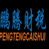 马鞍山鹏腾财务咨询有限公司当涂分公司