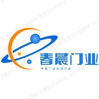 马鞍山春晨智能科技有限公司