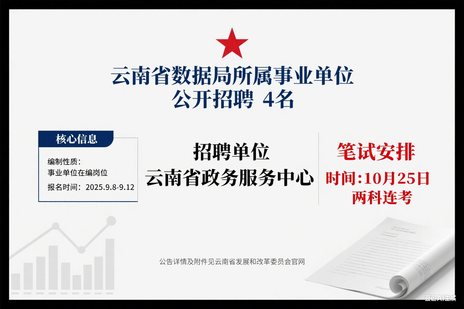 1756899424382968.png image.png