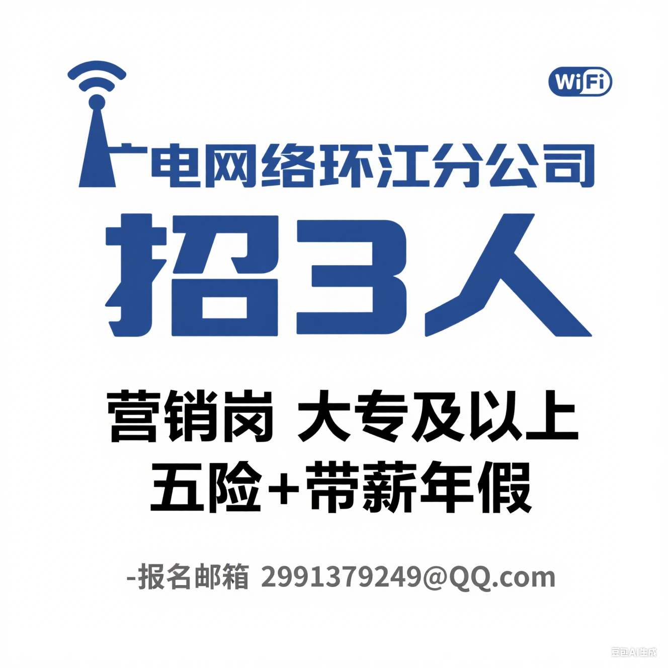 2025 年西藏籍少数民族高校毕业生专项招录公务员公告（30