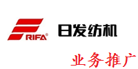日发纺织